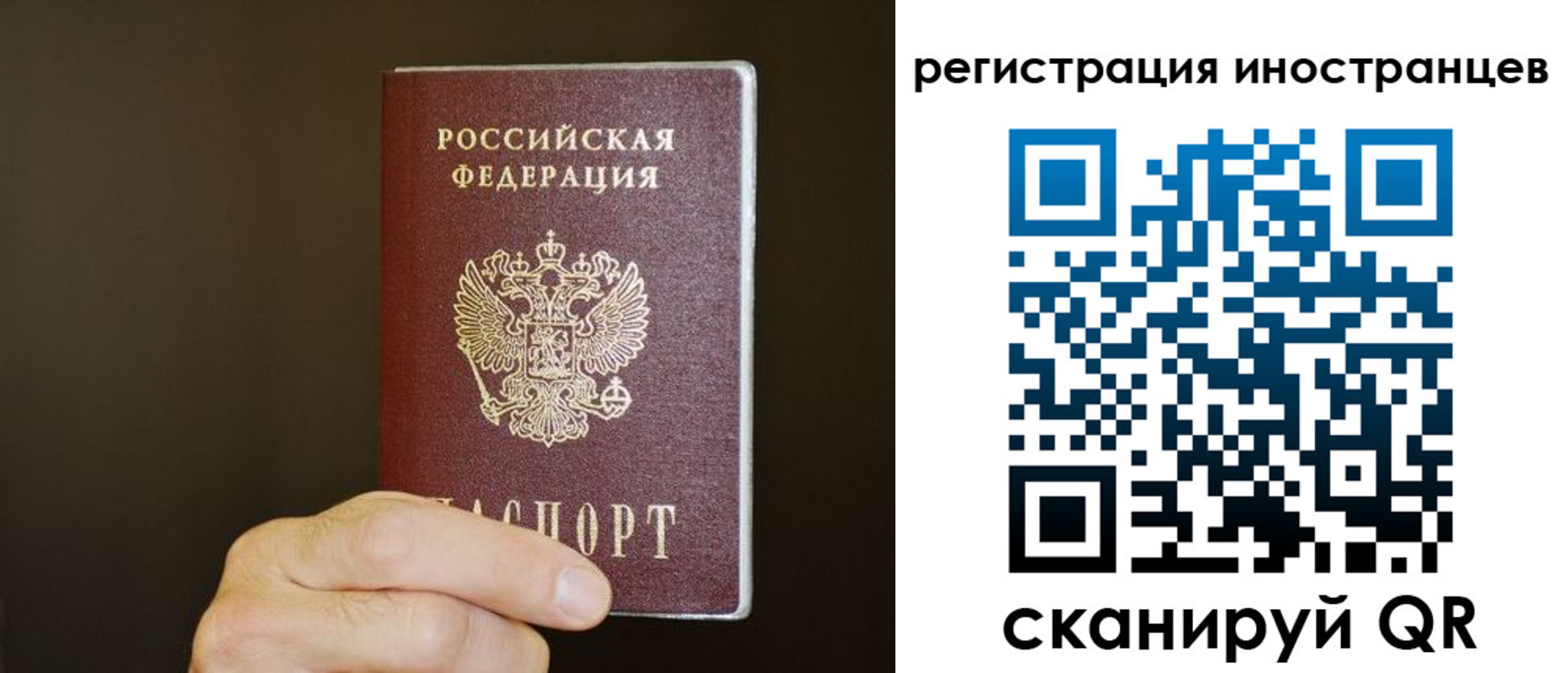 прописка в Вихоревке