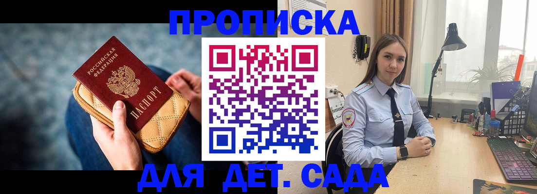 временная регистрация купить в Вихоревке