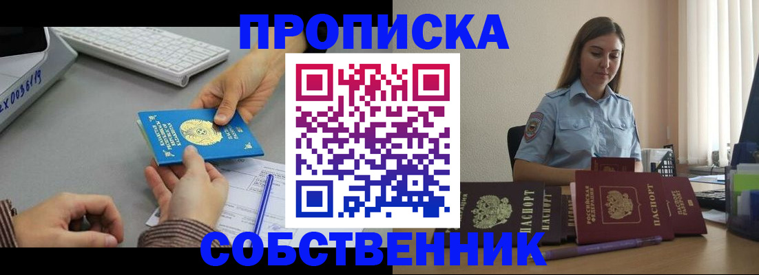 временная регистрация в квартире в Вихоревке