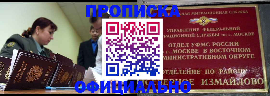 временная регистрация 2025 в Вихоревке