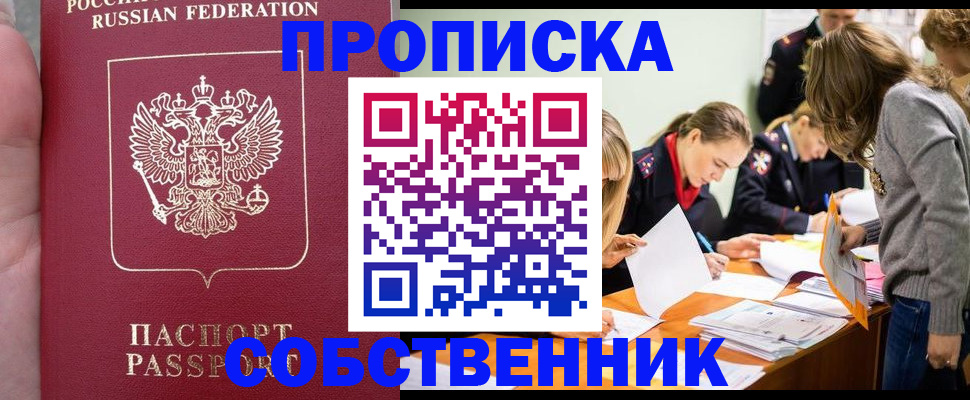 прописка иностранных граждан в Вихоревке