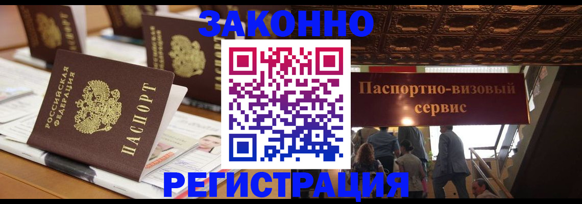 прописка иностранных граждан в Вихоревке